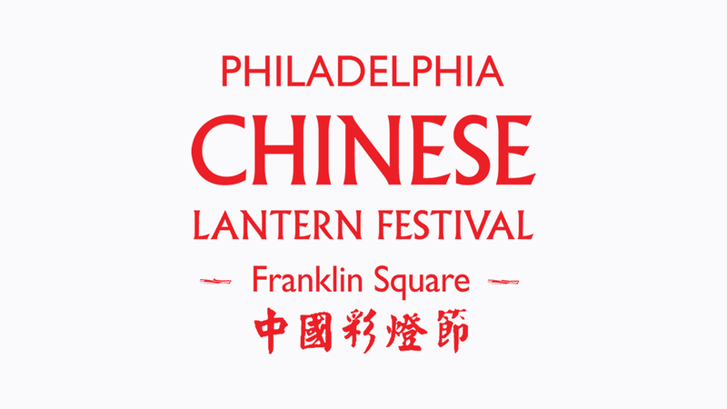 Philadelphia Chinese Lantern Festival