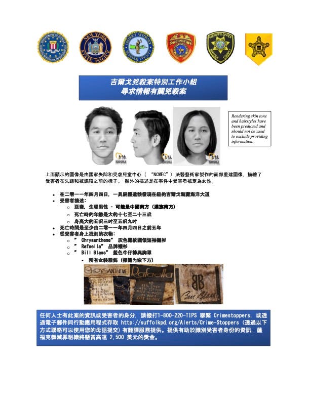 The Cantonese poster on Asian Doe