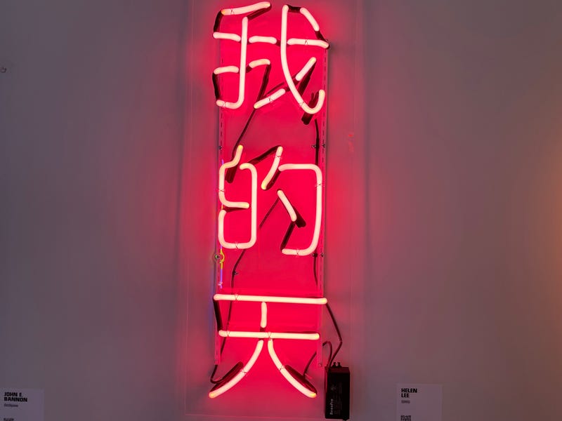 OMG by Helen Lee at the Neon and Light Museum