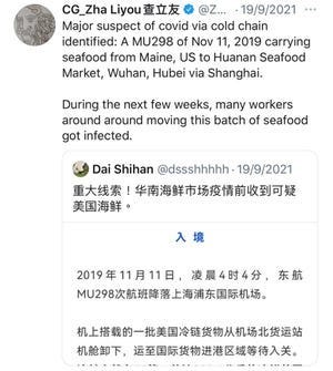Chinese tweet