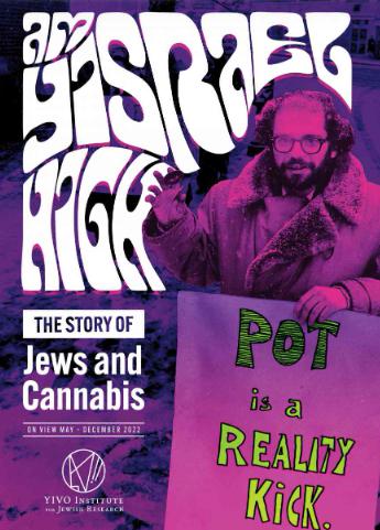 The poster for the Am Yisrael High exhibit.