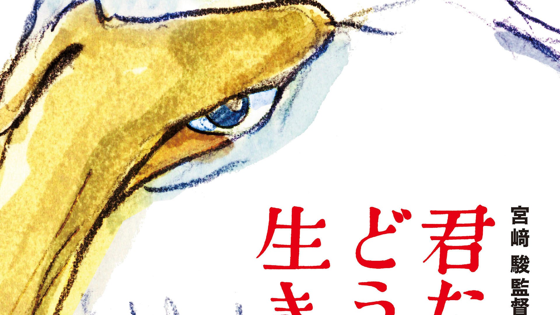 Hayao Miyazaki's 'The Boy and the Heron' to open Toronto Film Festival