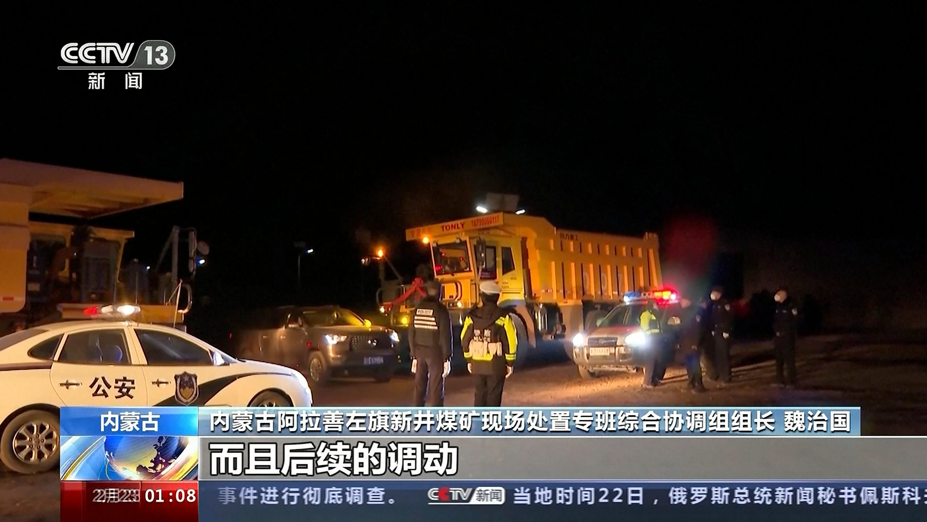 At least 2 dead, more than 50 missing in China mine collapse