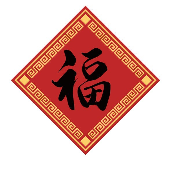 Chinese Good Luck