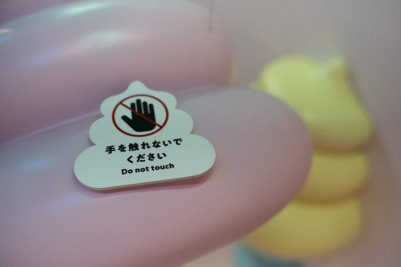 poop museum in Japan